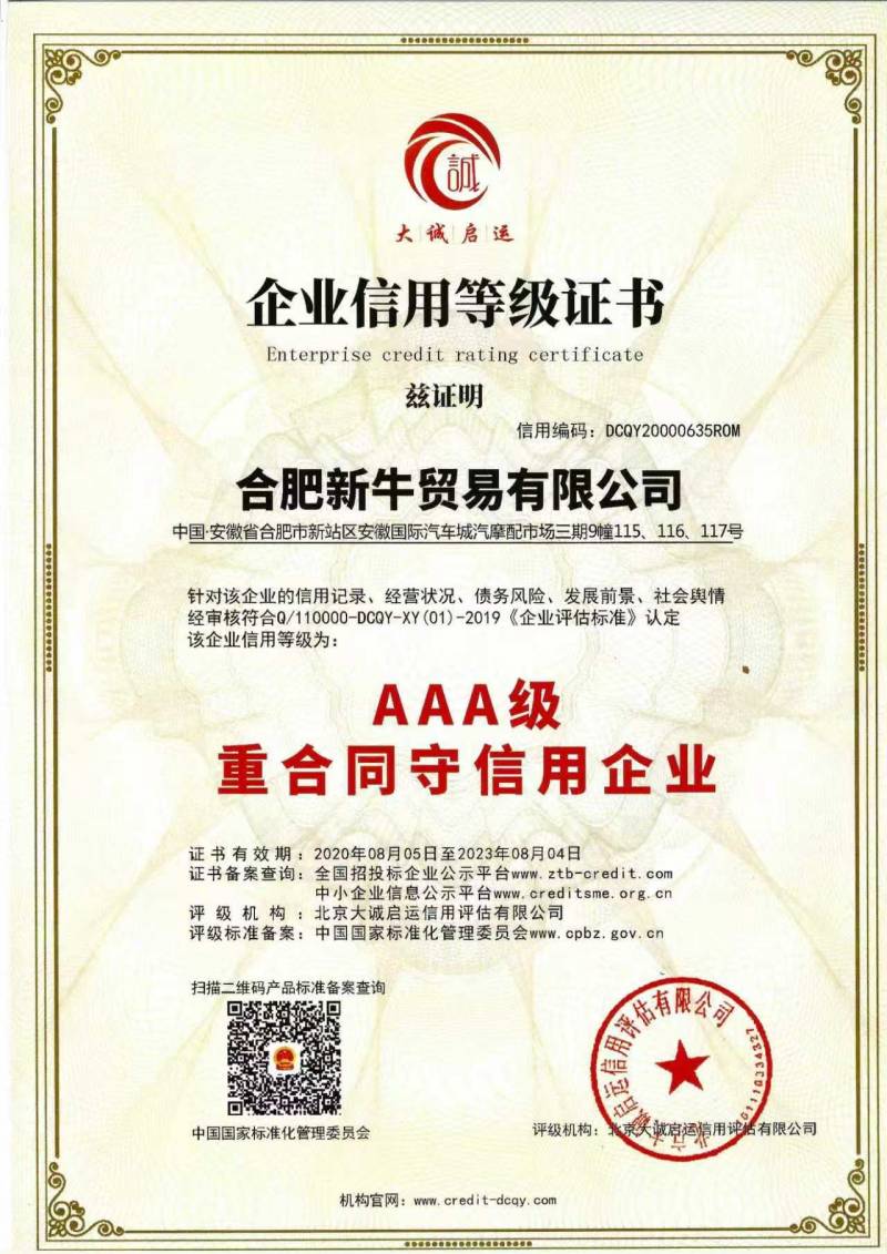 ��ҵ���õȼ�֤��